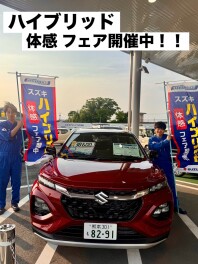 ハイブリッド体感フェア開催！！